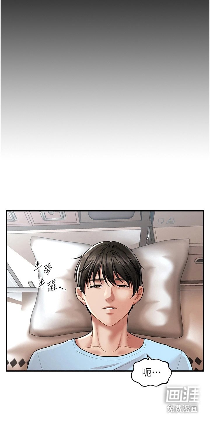 第11章：再次上门