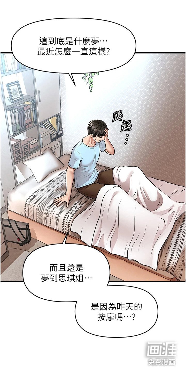 第11章：再次上门