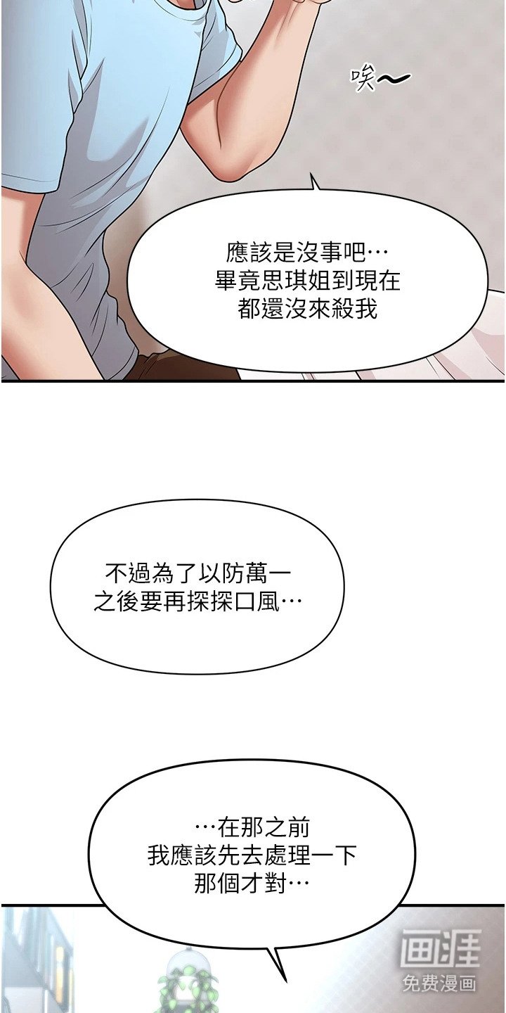 第11章：再次上门