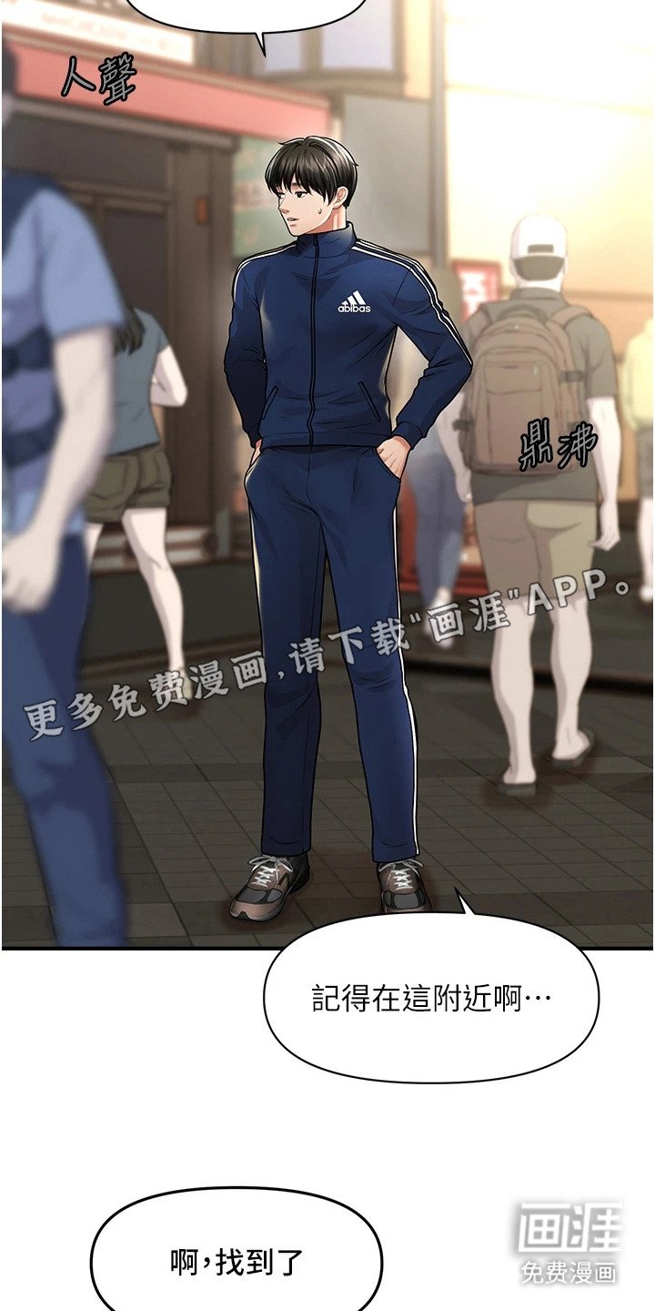 第11章：再次上门