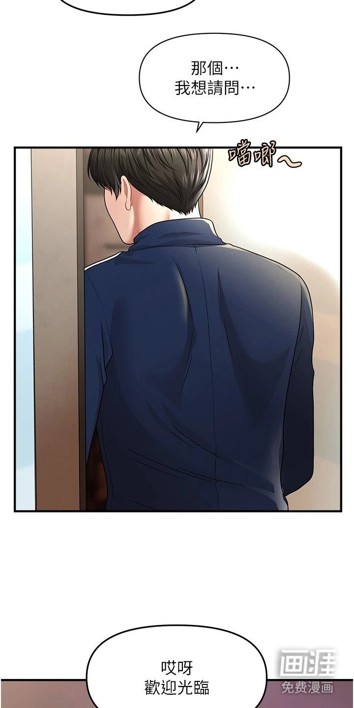 第11章：再次上门