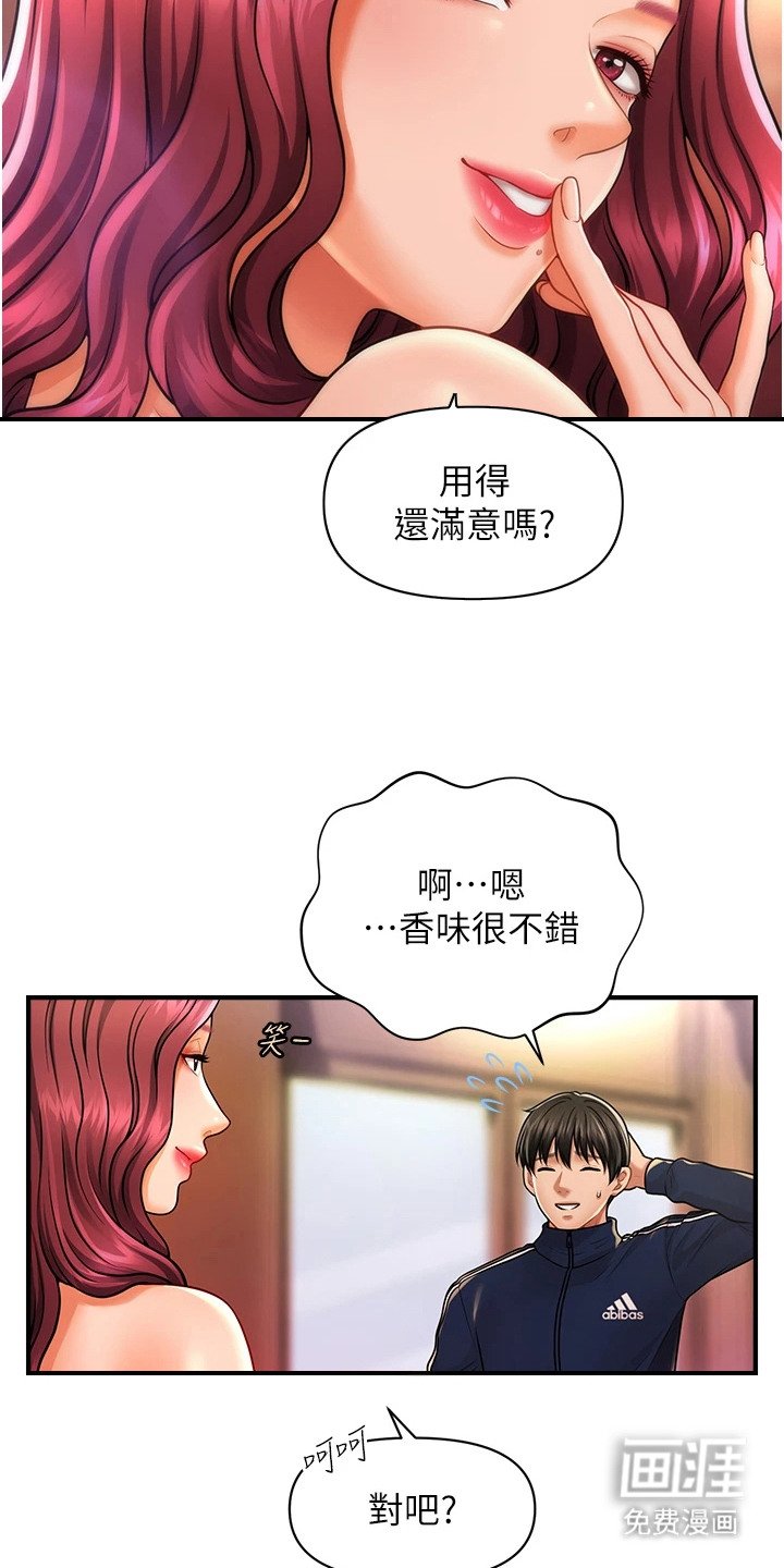 第11章：再次上门