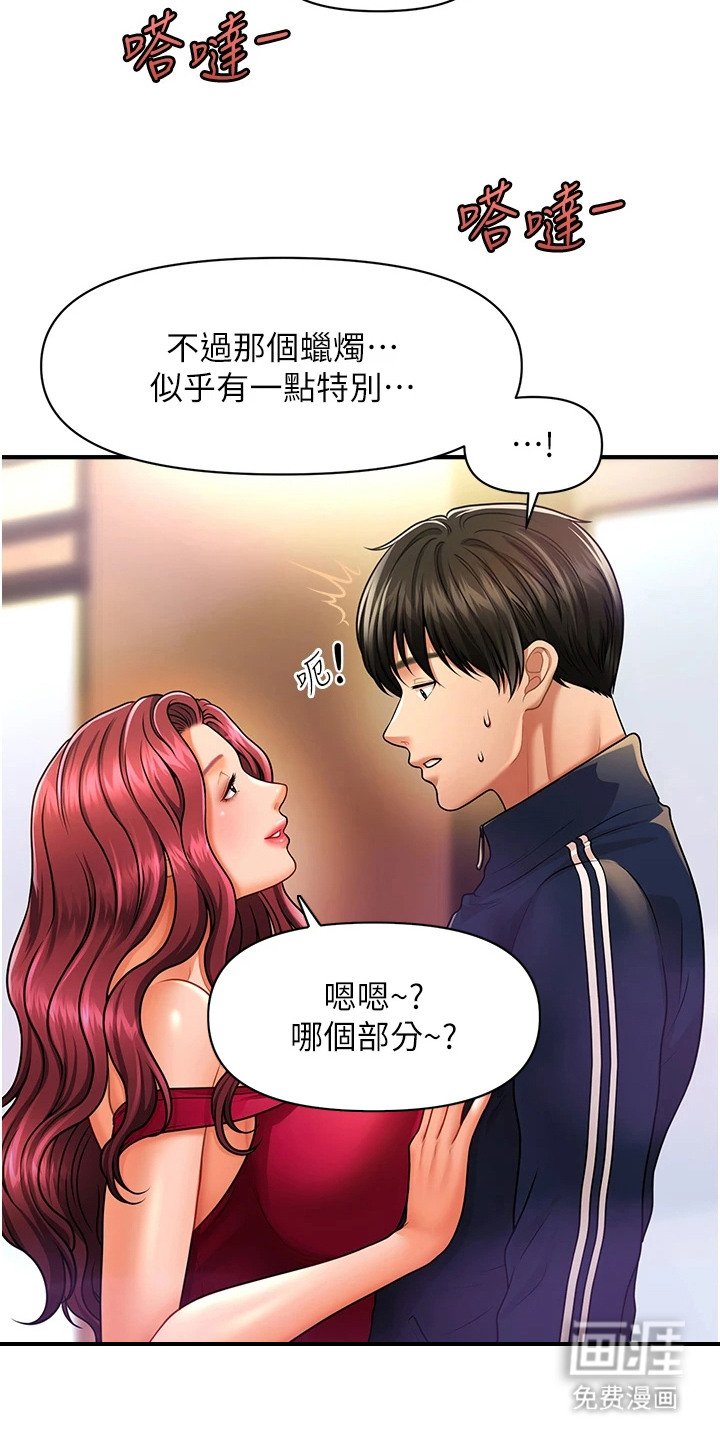 第11章：再次上门