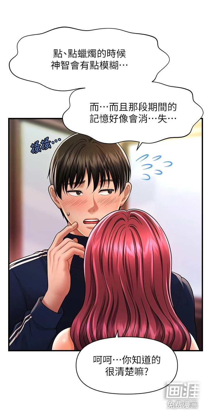 第11章：再次上门