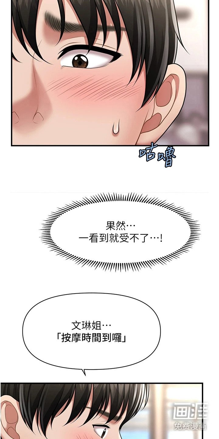 第14章：效果不错