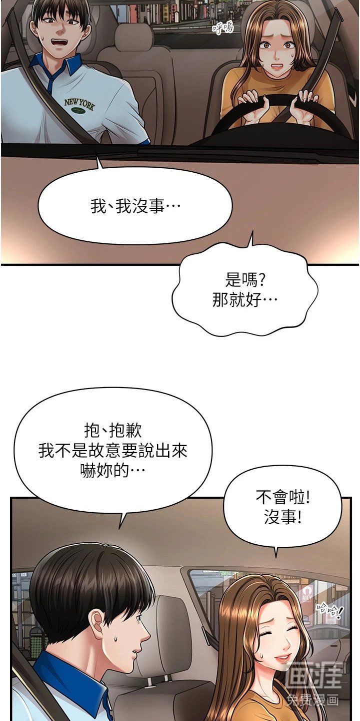 第15章：独处时间