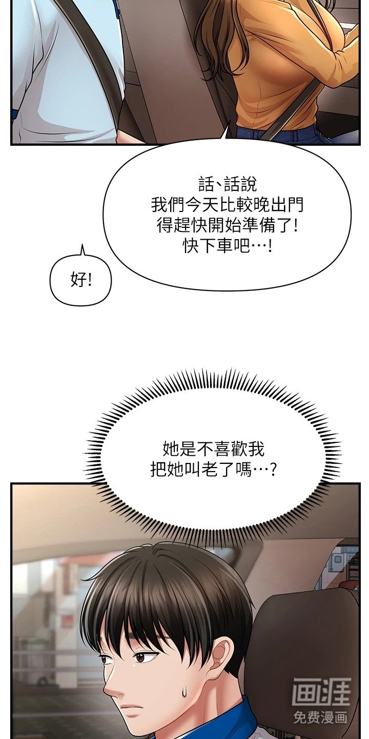 第15章：独处时间