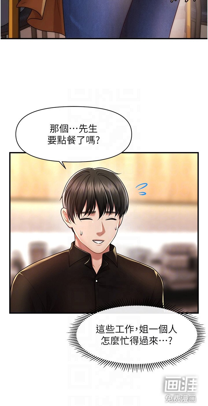 第15章：独处时间
