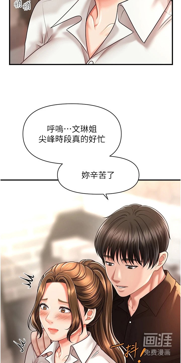 第16章：浑身发烫