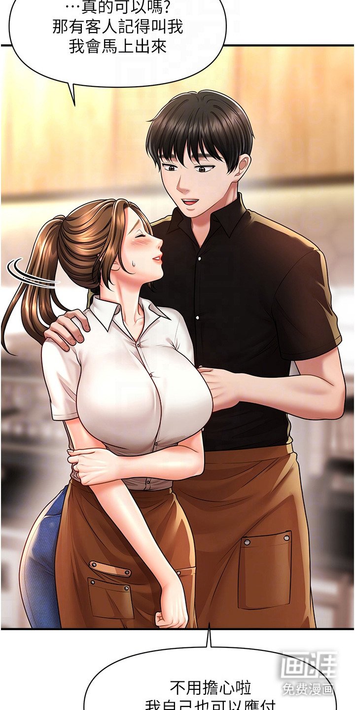 第16章：浑身发烫