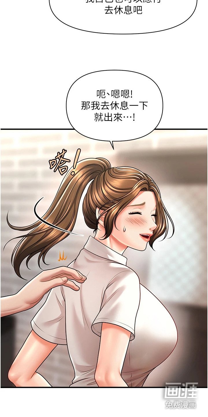 第16章：浑身发烫
