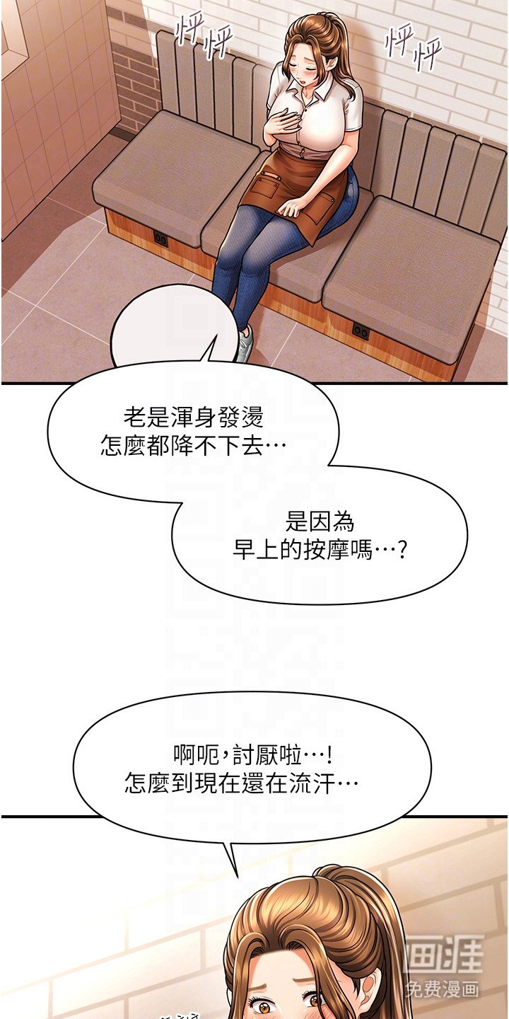 第16章：浑身发烫