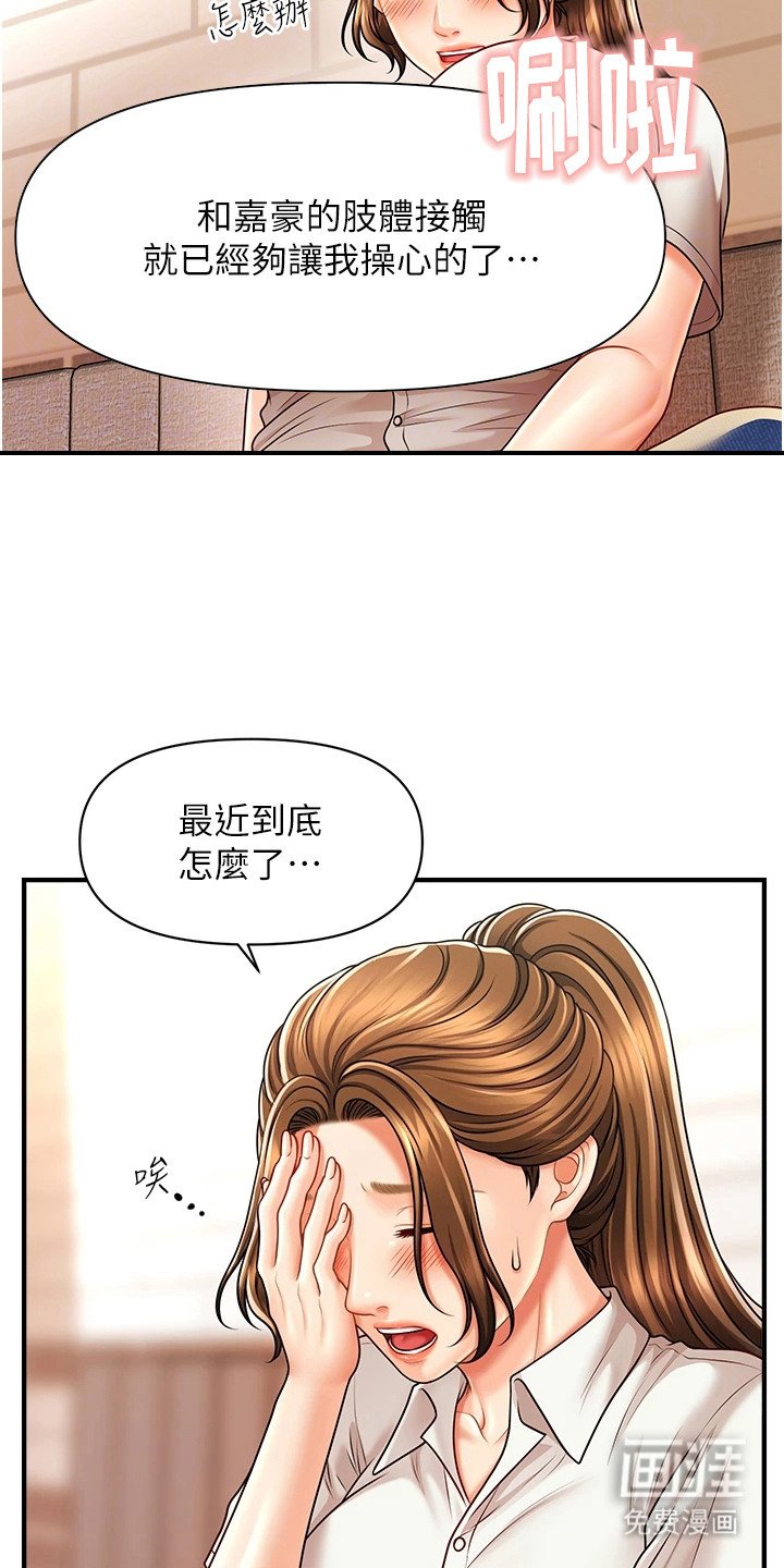 第16章：浑身发烫