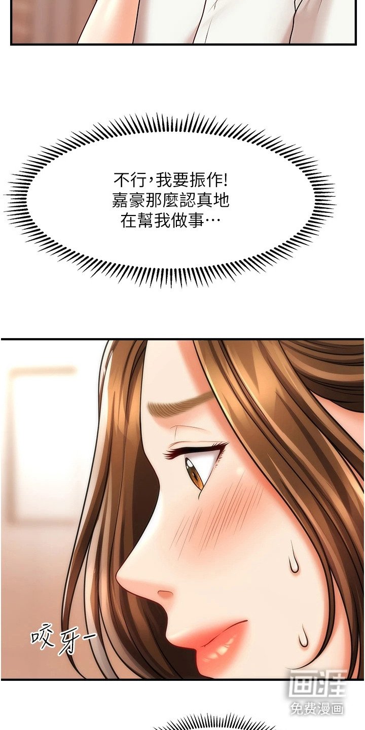 第16章：浑身发烫