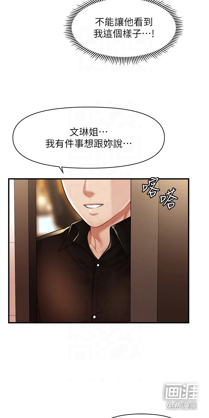 第16章：浑身发烫