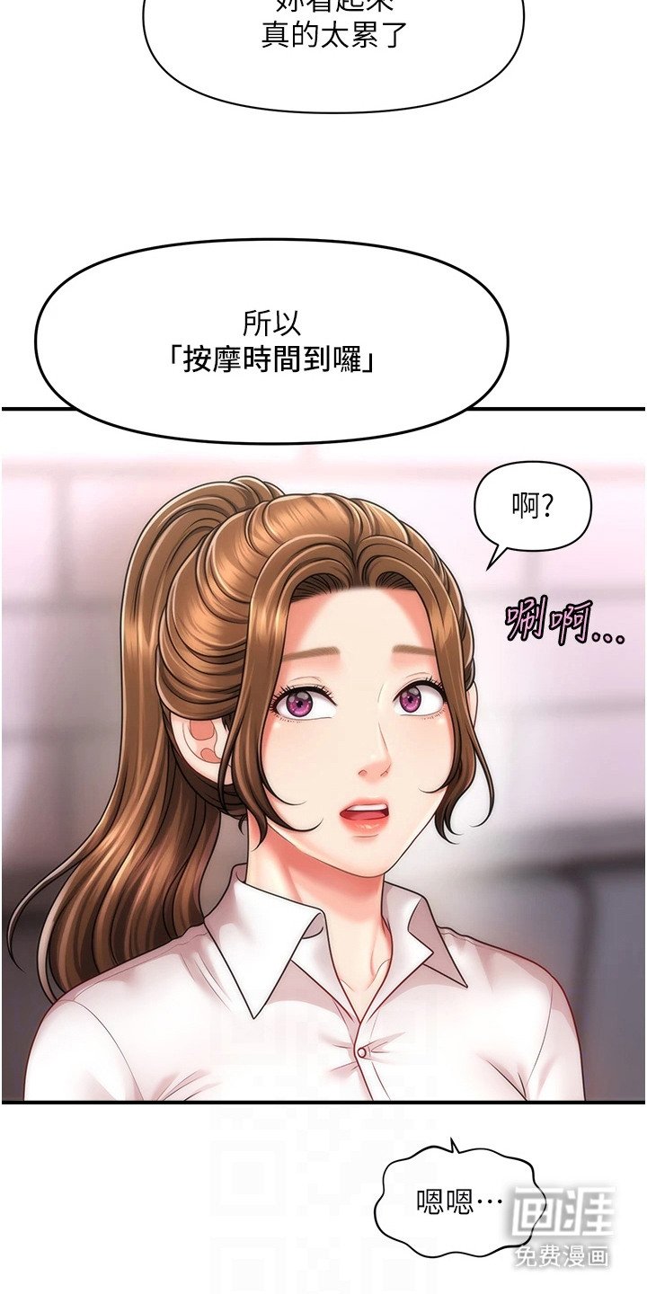 第16章：浑身发烫