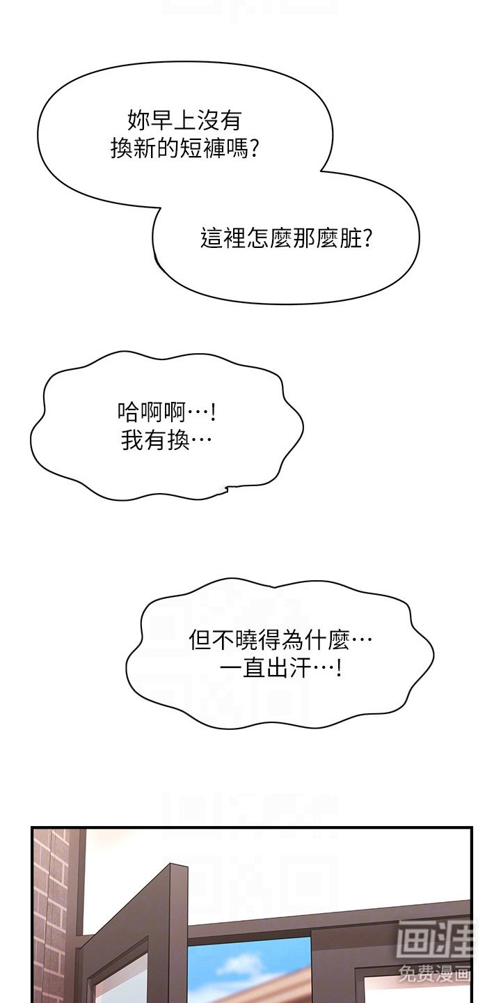 第16章：浑身发烫