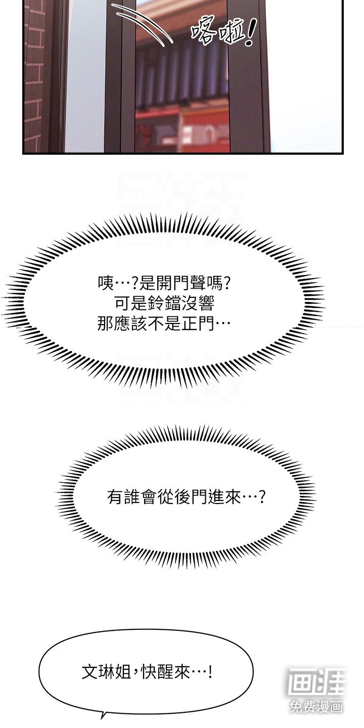 第16章：浑身发烫