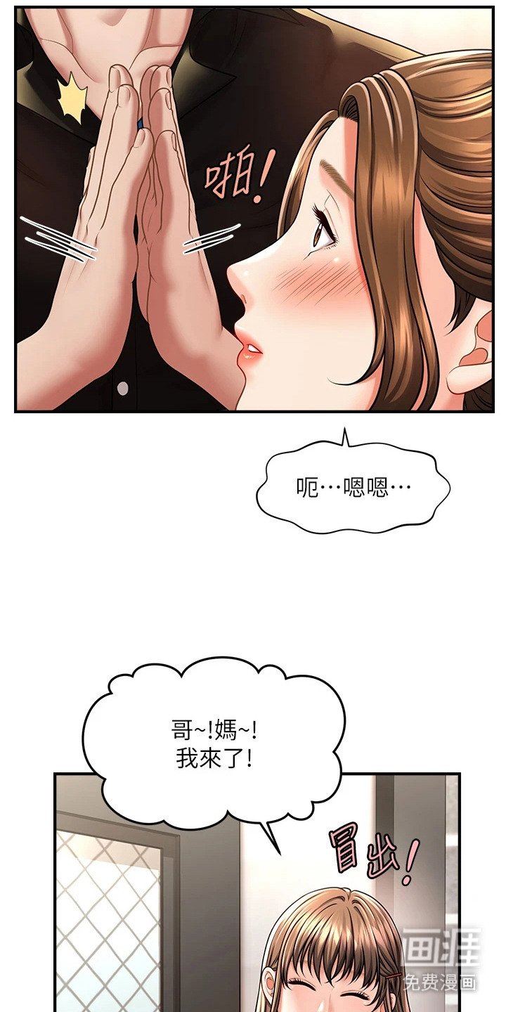 第16章：浑身发烫