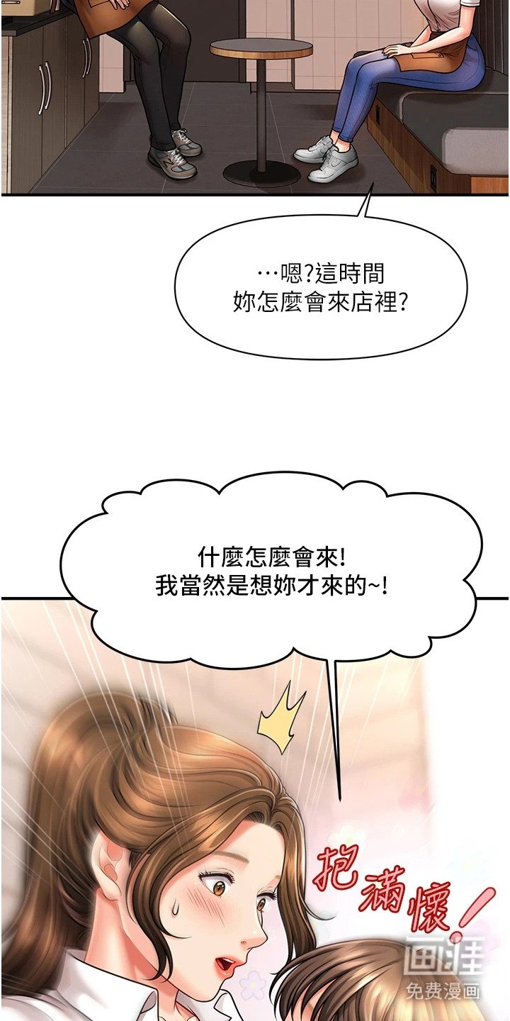 第16章：浑身发烫