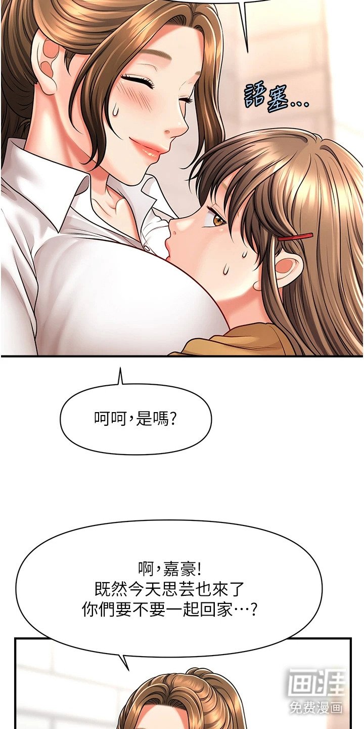 第16章：浑身发烫