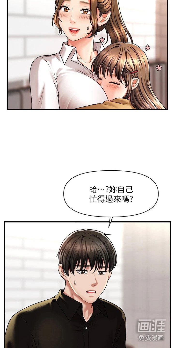 第16章：浑身发烫