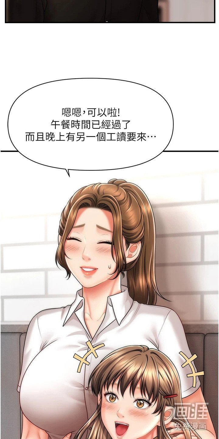 第16章：浑身发烫