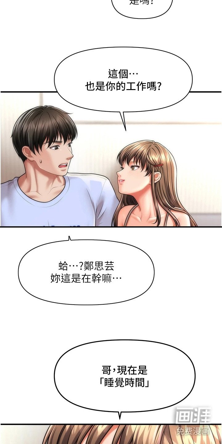 第17章：老实回答