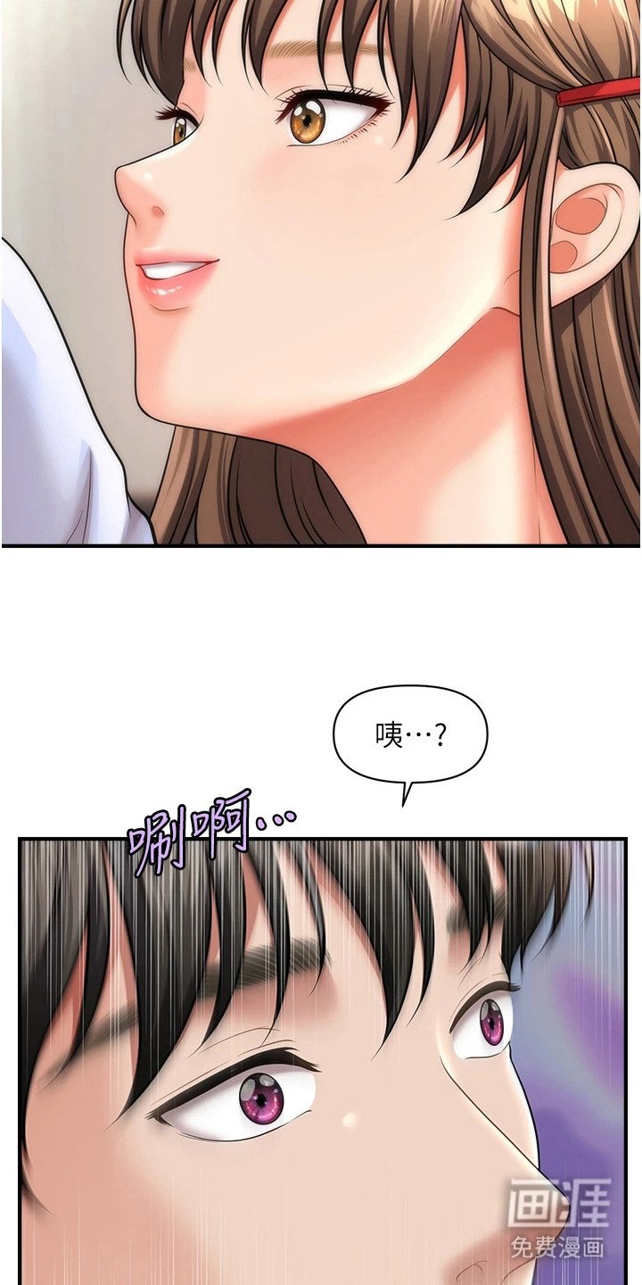 第17章：老实回答
