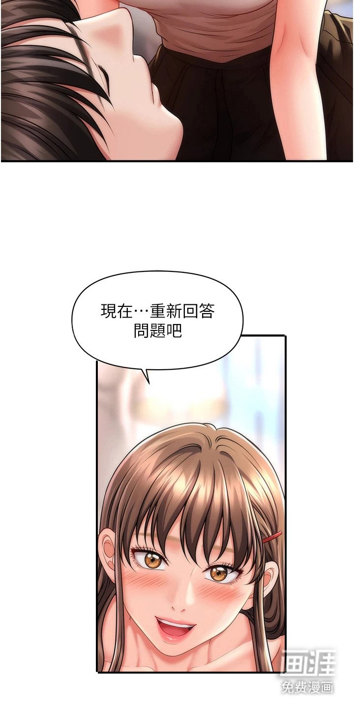 第17章：老实回答
