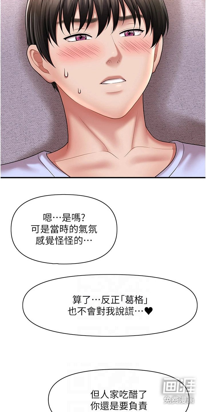 第17章：老实回答