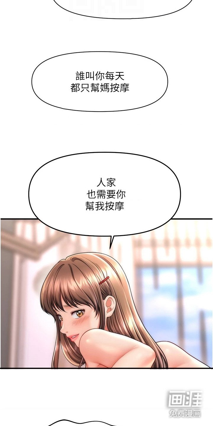 第17章：老实回答