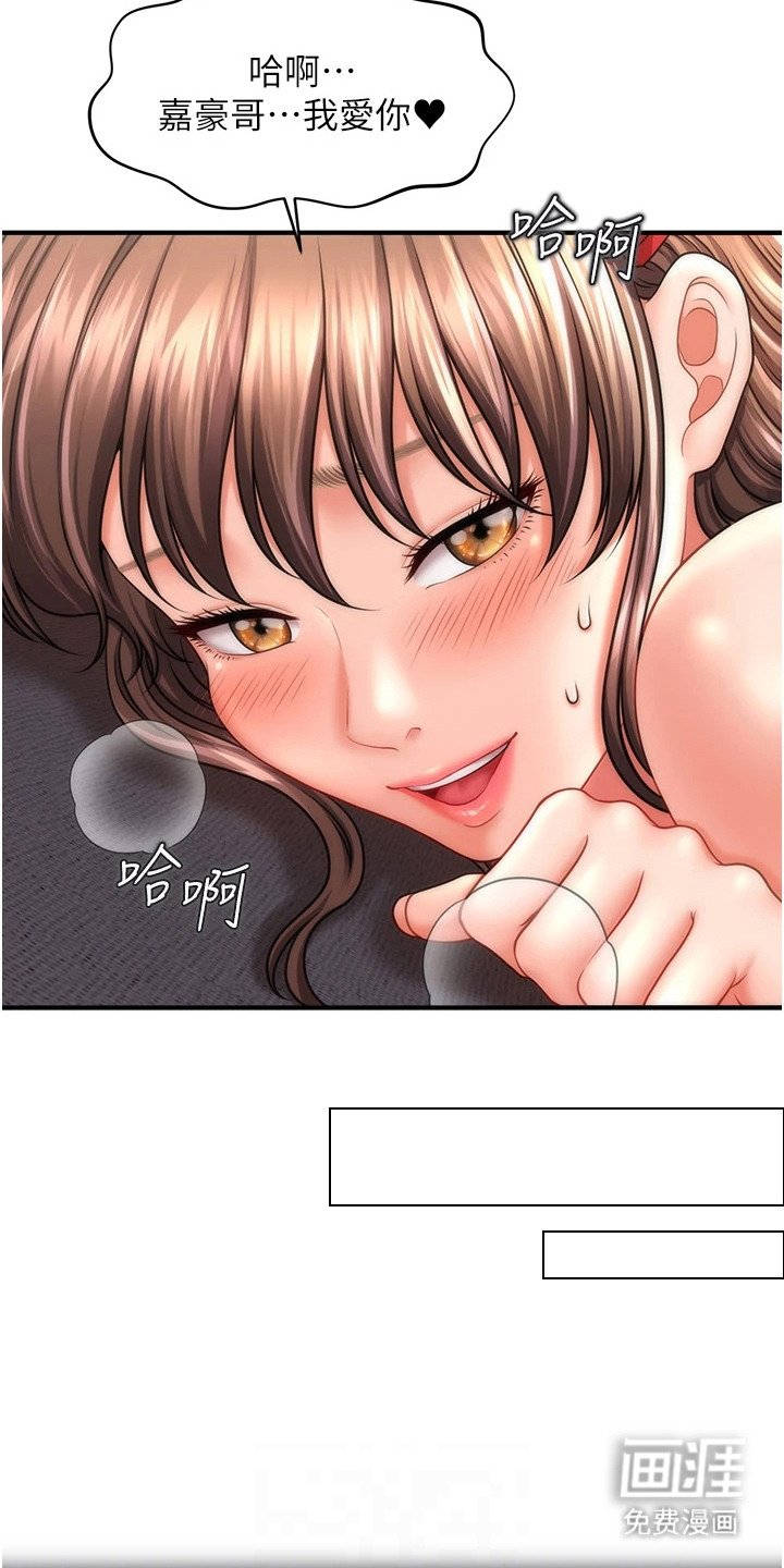 第17章：老实回答