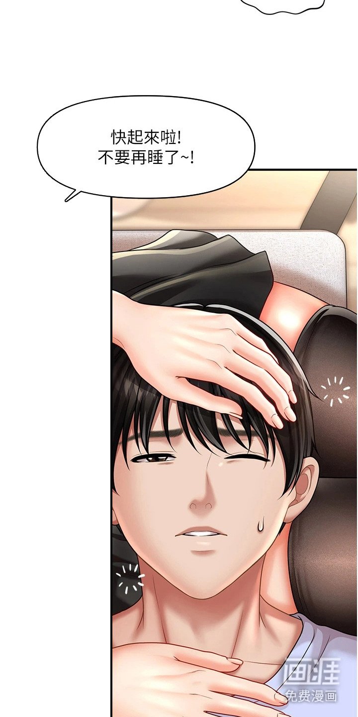 第17章：老实回答