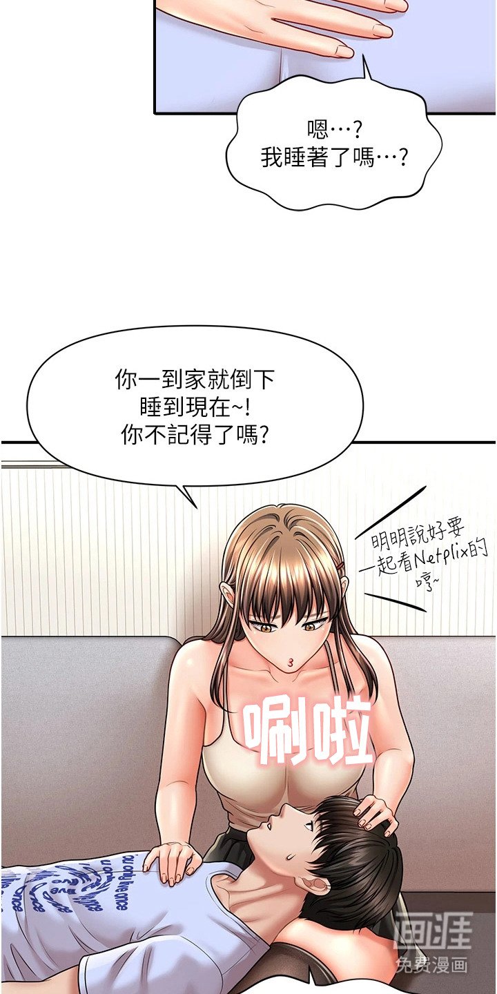 第17章：老实回答