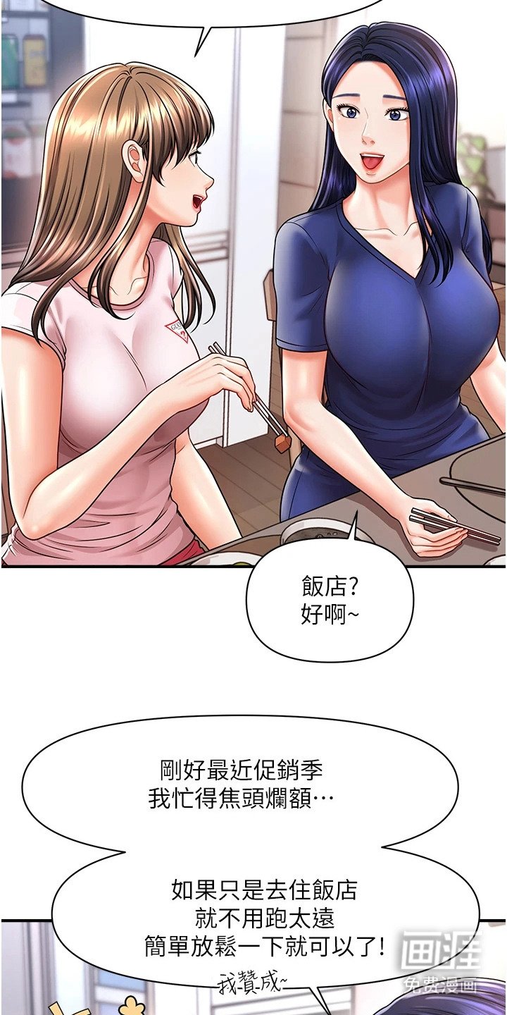 第17章：老实回答
