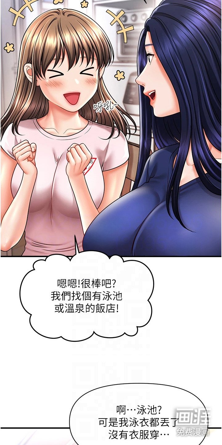 第17章：老实回答