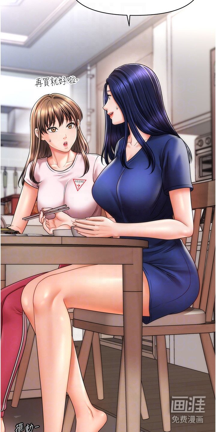 第17章：老实回答