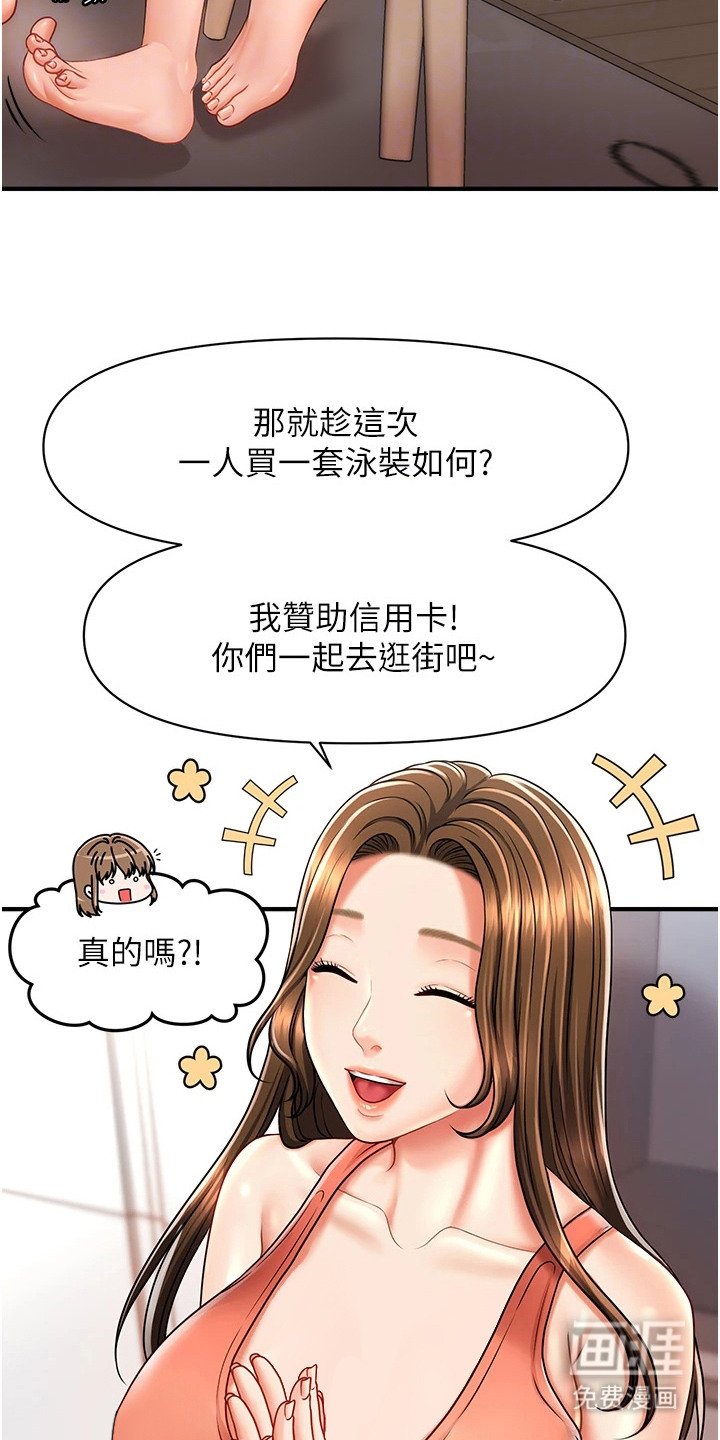 第17章：老实回答