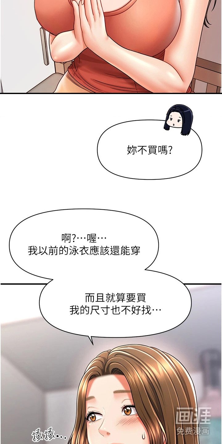 第17章：老实回答