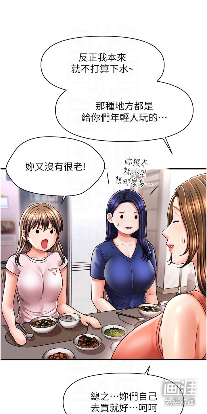 第18章：变胖了