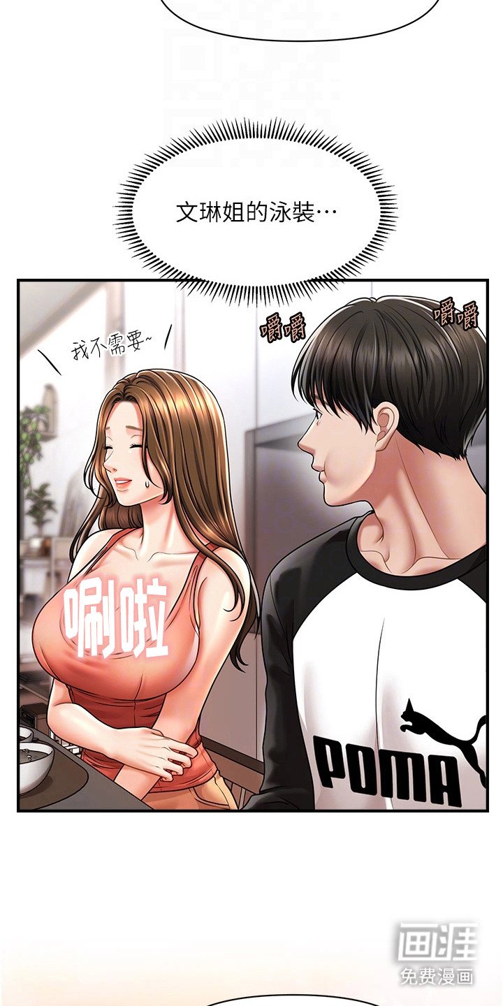 第18章：变胖了