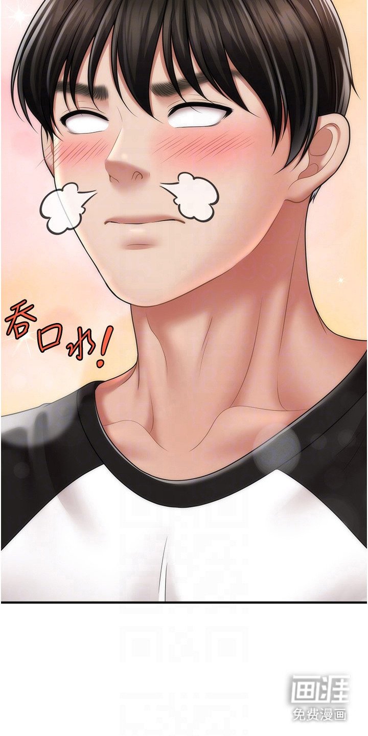 第18章：变胖了