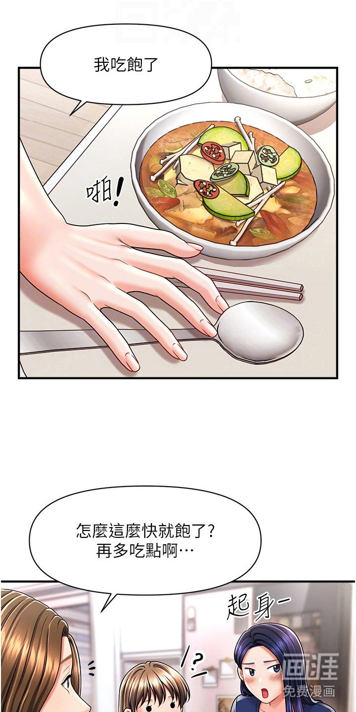 第18章：变胖了