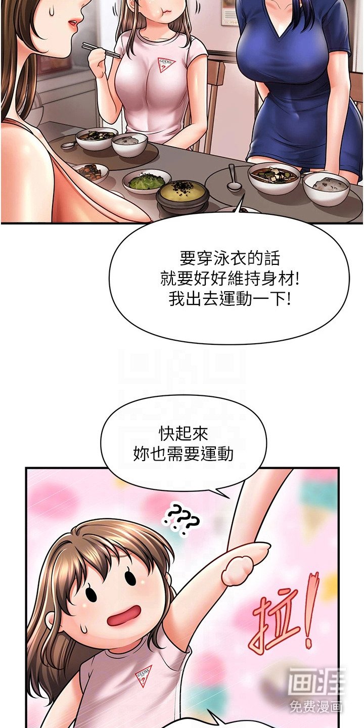 第18章：变胖了