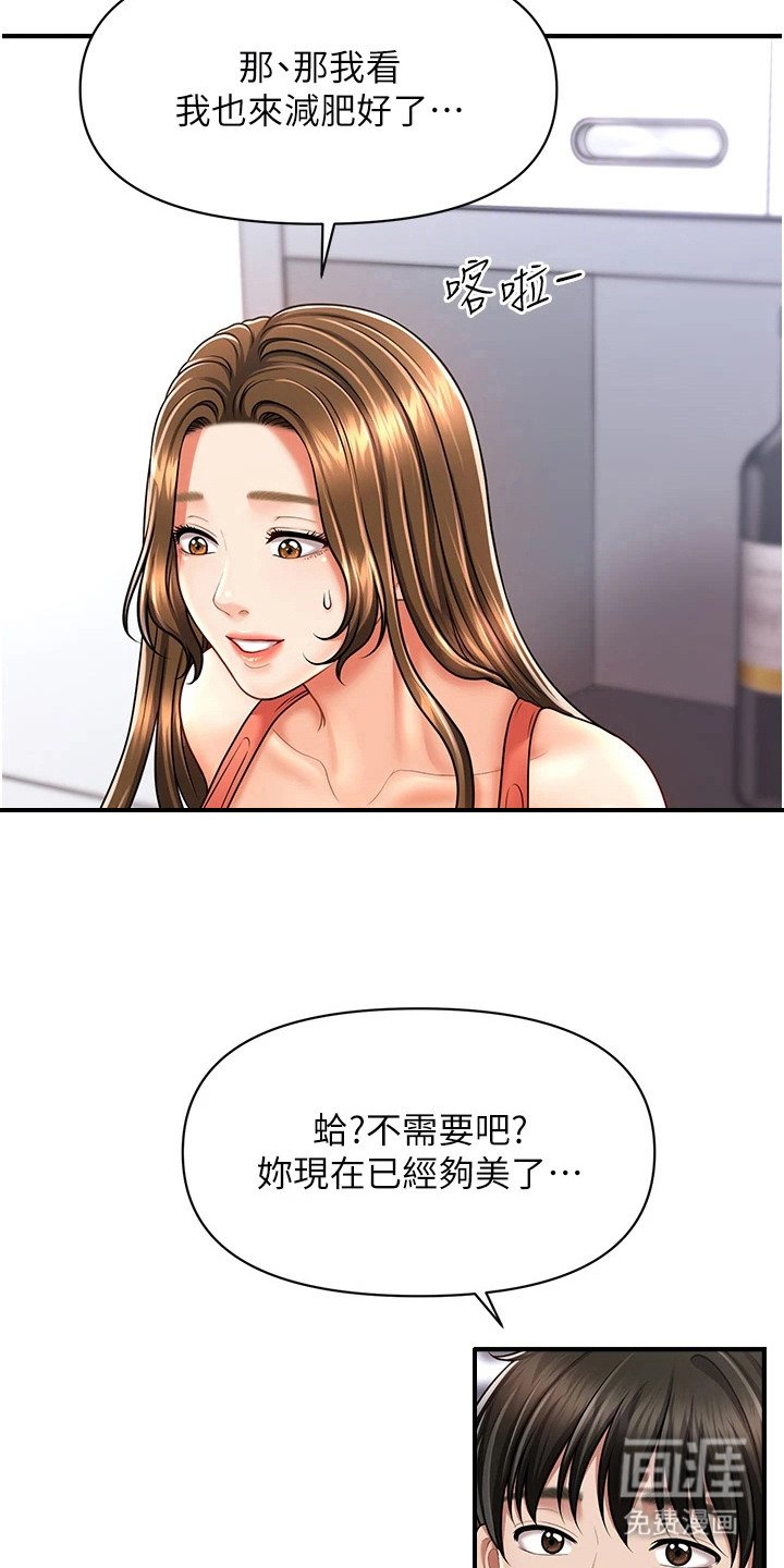 第18章：变胖了