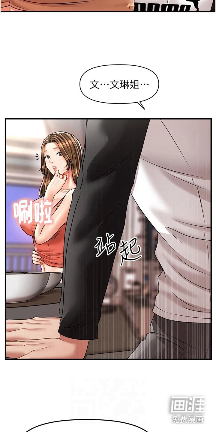 第18章：变胖了