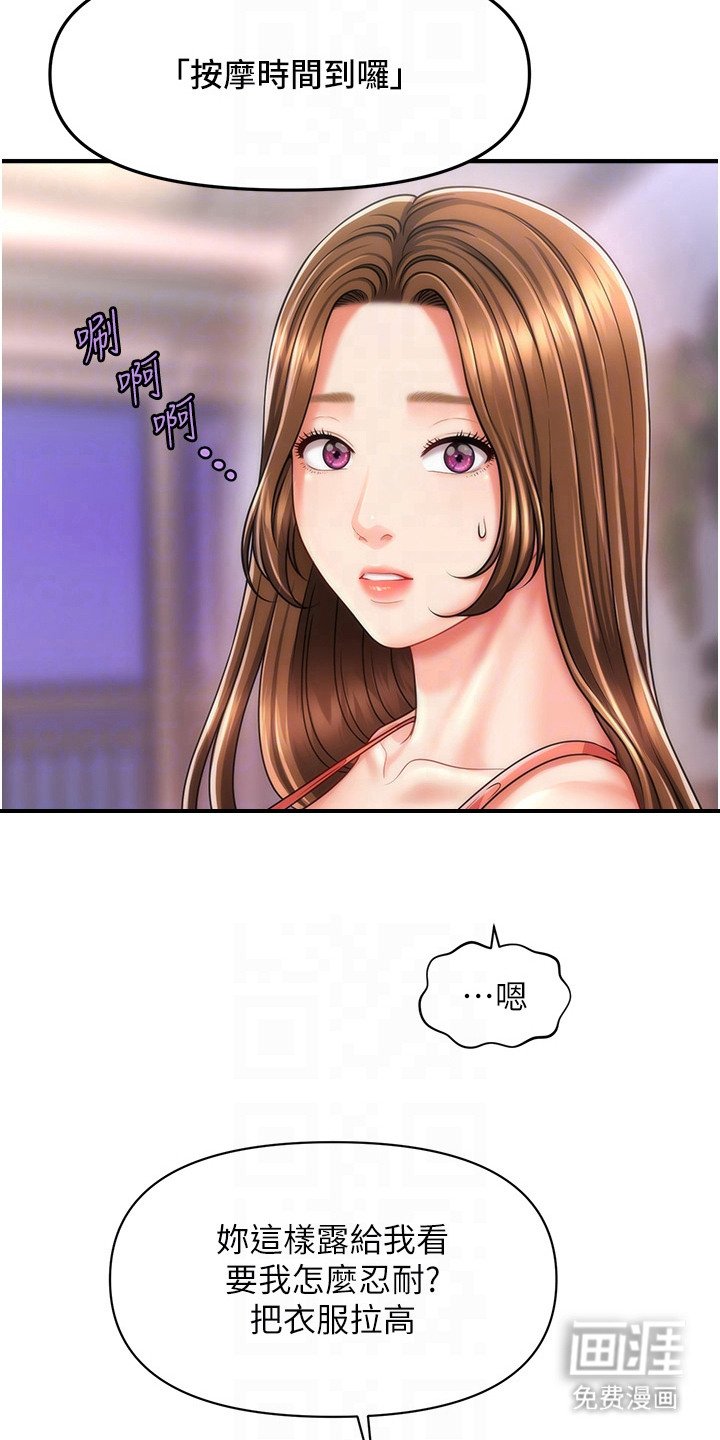第18章：变胖了