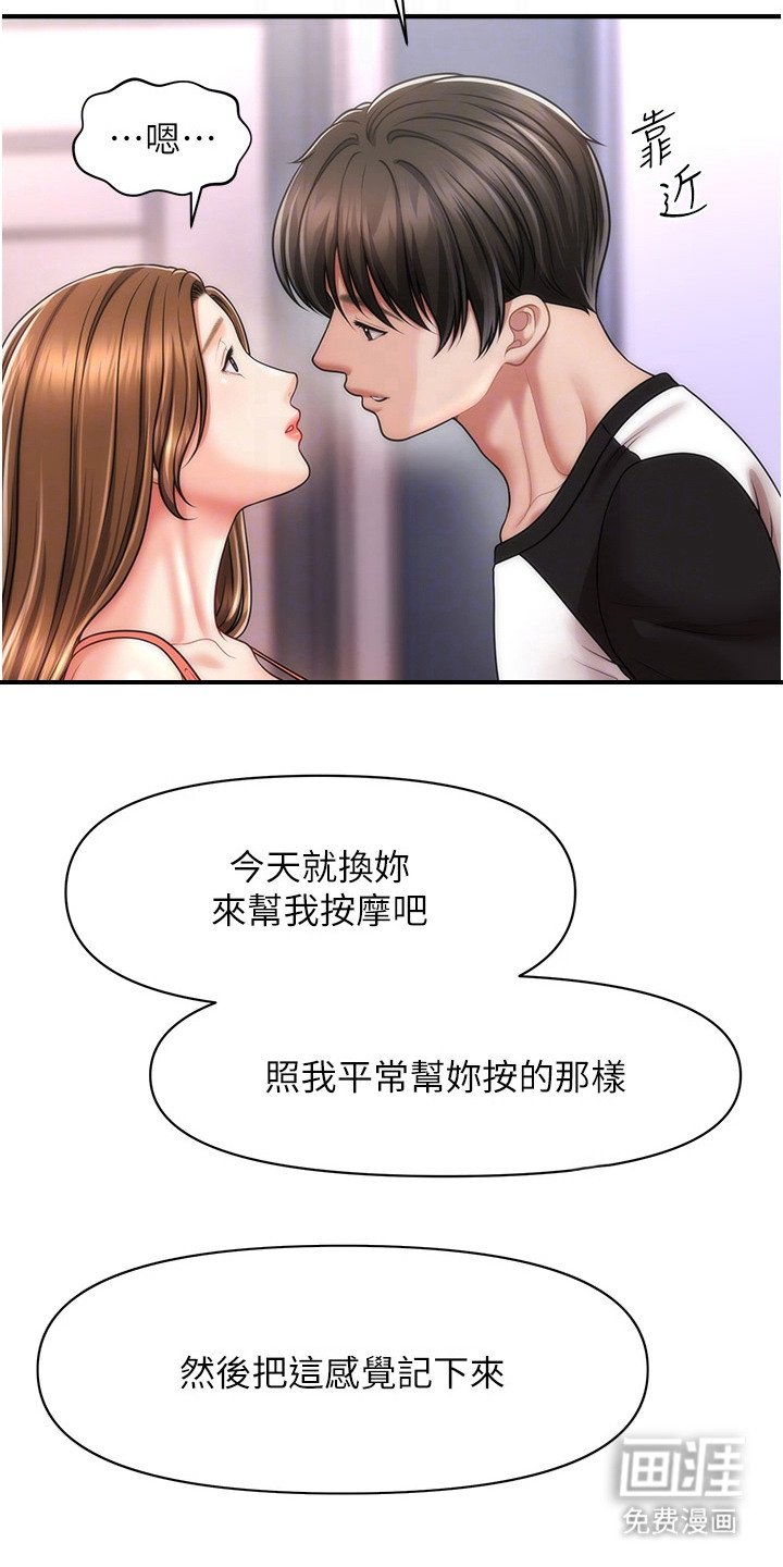 第18章：变胖了