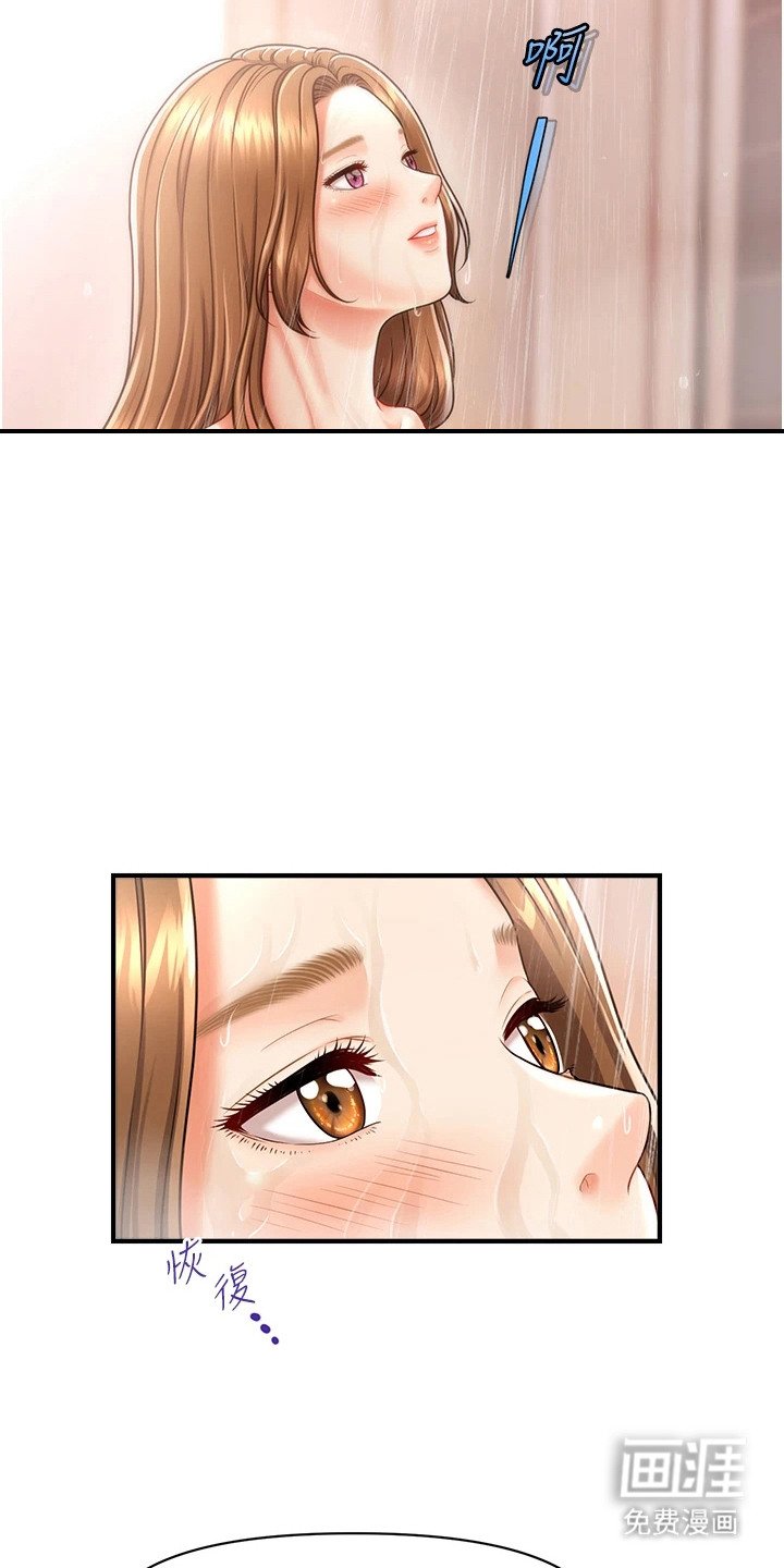 第18章：变胖了